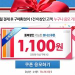 [<b>알뜰</b>정보]즉시할인 쿠폰, 무조건 중복할인 받을 수 있데요~ 아직...