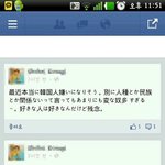 <추가글>일본인의 <b>도발</b>, 한국인이라면 꼭 보십시오