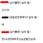 (사진有느님)＊남자친구의 개념없는 행동!! ＊ 꼭봐주세연