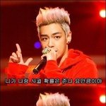 빅뱅 曰너랑내가사귈<b>확률</b>?