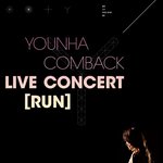 윤하, 1년 반 만의 컴백 콘서트  오늘 오후 6시 티켓 오픈!...