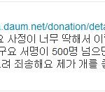 [비비씨必독] <b>태일이</b> 말 한번 들어줍시다