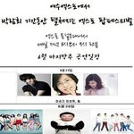 [여수엑스포] 6월 마지막 주 엑스포 팝페스티벌 공연 소식