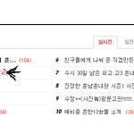 훈남 훈녀 사귀는방법 <b>전수</b>