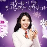 10대들이 사용하기 좋은 수지화장품 티엔썬크림!