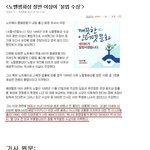 우리나라 언론의 조작 (<b>노벨</b>평화상 절반 이상이 불법수여)