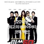 장안의 화제,<b>미쓰</b>GO! 화장실도 참게 만든 코믹 명장면 베스트3