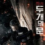 두 <b>개의</b> 문