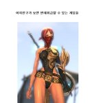 여자친구랑 같이 못하는 게임들