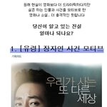 이게 정말 실제? <b>실존</b>인물이나 사건을 모티브로 한 작품들!