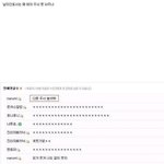 왜남자 간호사는 <b>여자환자</b>에게 주사를 못놔주냐