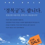 인천공항 매각기도.. 꼼수 정치의 표본......