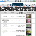 ★★★ 세균덩어리 면봉 리스트 불매운동 ★★★