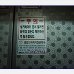 엘리베이터 주의<b>사항</b>