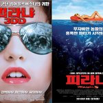 두 배로 강력해진 녀석들이 돌아왔다!! <피라냐3dd>