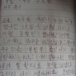 ●●<b>시아</b>준수어렸을때쓴일기(귀욤주의)●●