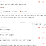 결시친같은 쓰레기<b>게시판</b> 여자들은