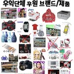 <b>우익</b>?그게뭔데? 독도가일본땅?