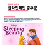 [희귀병] 잔혹<b>동화</b>가 되어버린 <b>동화속</b> 주인공들!