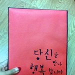 사진有)  입대 5일남은 남친을 위한..숨막힐것같은 전지편지.....