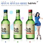 처음처럼이 다시태어나다? 그리고 이벤트도 하다 캬오~ 