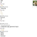 제가 아는애가 <b>망언</b>이심해요..[사진]