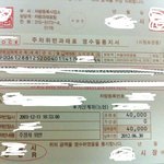 9년전 주정차<b>위반</b>과태료가 날아왔어요