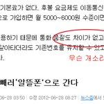 <b>중앙</b>일보 개소리 기자