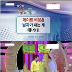데이트 <b>비용</b> 남자가 내야한다??