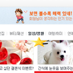 스피츠) 하츠 3탄 - 개인기익히는 중 ㅋ