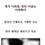 내가 이토히로부미를 죽인이유