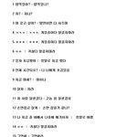 남자 문자 <b>속뜻</b>