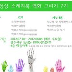 상상유니브+ 봉사 및 취업