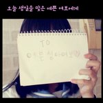 이성아생일축하해