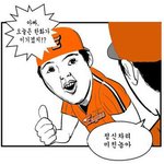 <b>한화</b> 팬 있냐?
