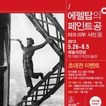 50판 살리기, 파리바게뜨 마크리부 사진전 초대권 이벤트 공유 ...