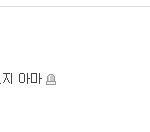 탑 구하라 현아 이런애들참양심없다