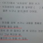 <b>수행</b> 평가 공부 왜 함?