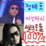 박완규와 <b>정태호</b>의 관계