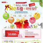 하기스 기저귀 이벤트 하길래 <b>질러</b>버렸네용 ㅋㅋㅋ