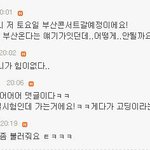 아이유언니 <b>b1a4</b>좀..