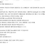 듀스(deux)- 나를 돌아봐 (<b>look</b> back at me) [co...