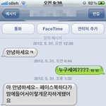 잠시 <b>설렛</b>던 문자ㅋㅋㅋㅋㅋㅋㅋ
