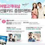 신라면세점에서 제휴사 상품구매시 선불카드 <b>증정</b> 이벤트 참여해보세용~