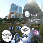 우리 이대로 잇어도 되나요 ?