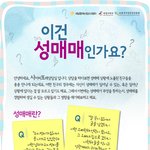 성매매 경험이 있거나 현재 하고 있는 친구들에게.