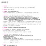 제1회 창조관광<b>사업</b>(관광벤처)창업경진대회 참가해보세요