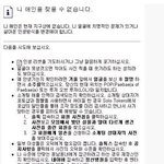니 애인을 찾을 수 없다