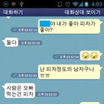 <b>피자</b>보다 못한 남친.jpg