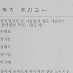 교장쌤 권력<b>남용</b>ㅋㅋ